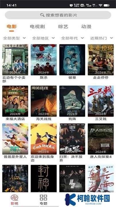 光影追剧软件下载