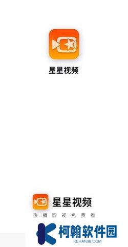 星星视频app下载