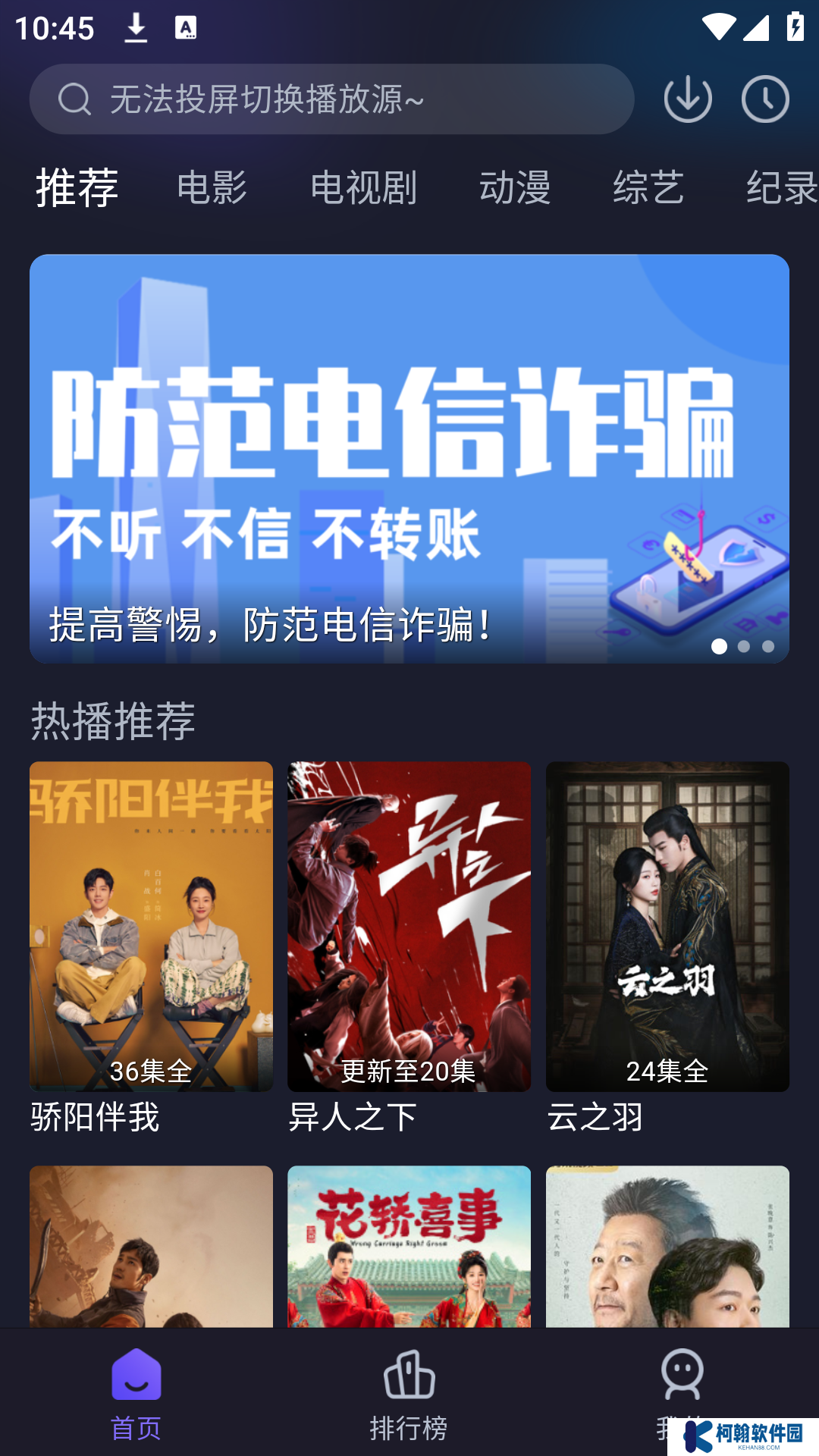 即刻追剧app官方版下载2025最新版