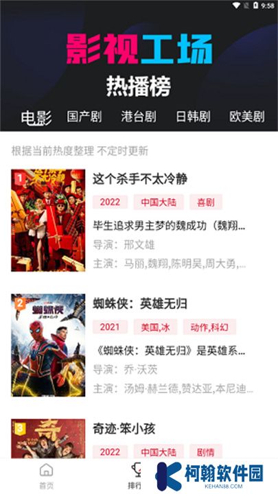 影视工厂追剧app下载