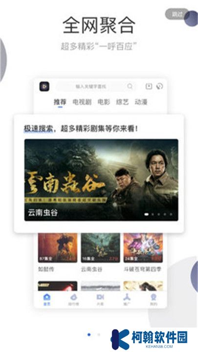 暗影影视手机版