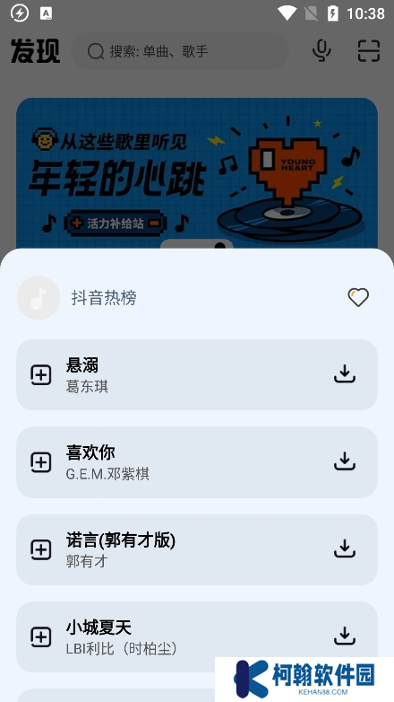 方格音乐手机版下载