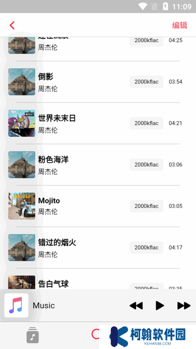 apprhyme音乐app官方版下载