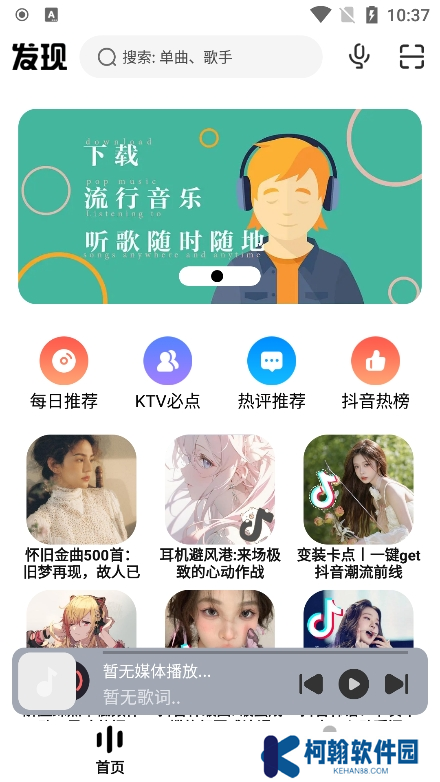 方格音乐手机版下载