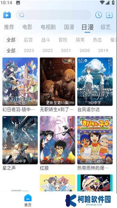 夜猫追剧软件下载