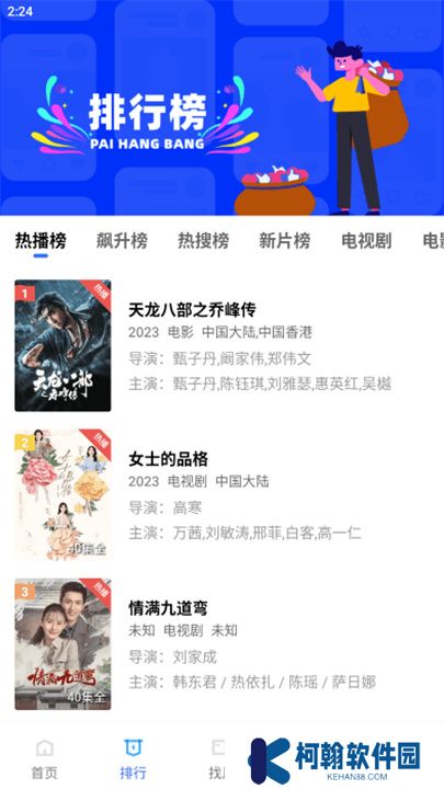 恒星视频软件下载