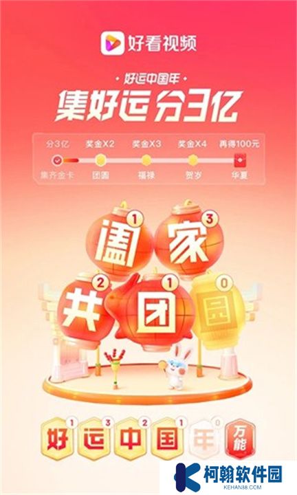 好看视频app下载