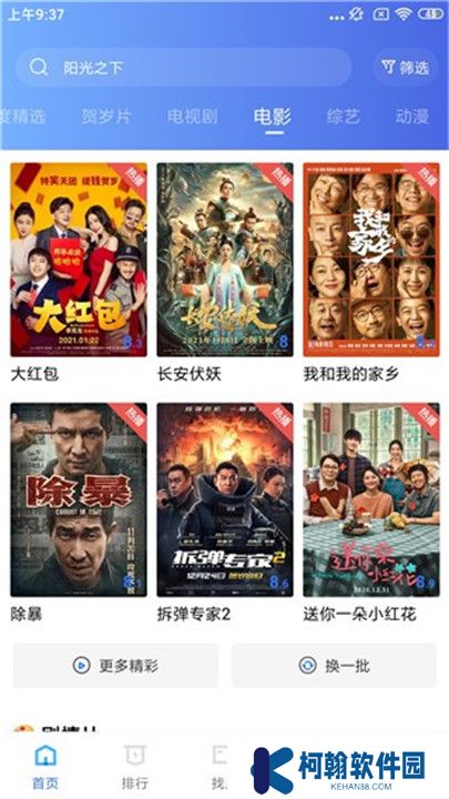大海影视app手机版