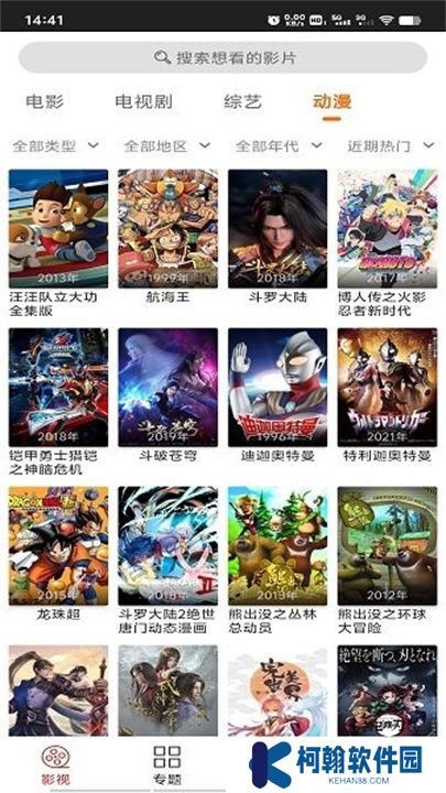 光影追剧软件下载