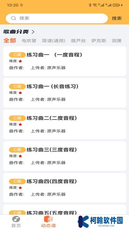 指北者动态谱app软件最新版下载