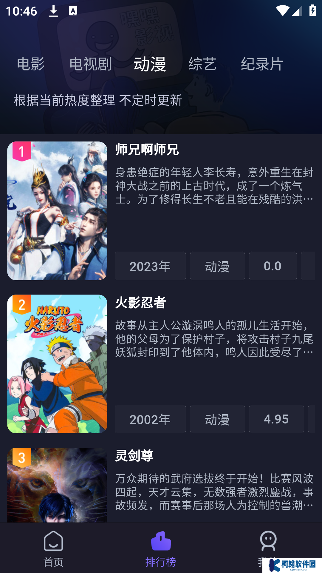 即刻追剧app官方版下载2025最新版