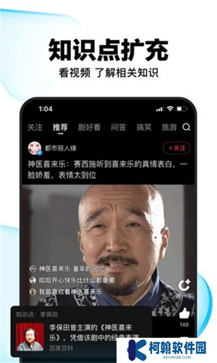 好看视频app下载