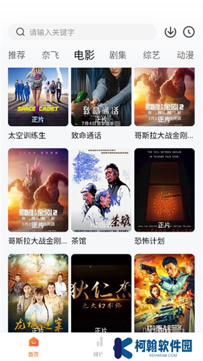 追剧达人安卓版