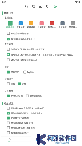 落雪音乐安卓版