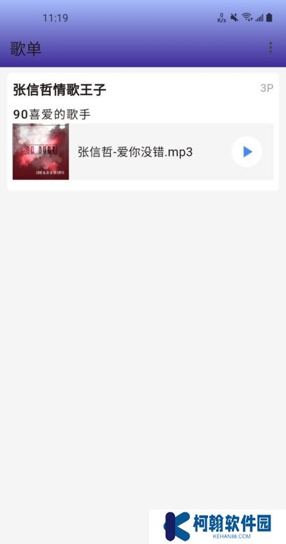 无界音乐app下载最新版本