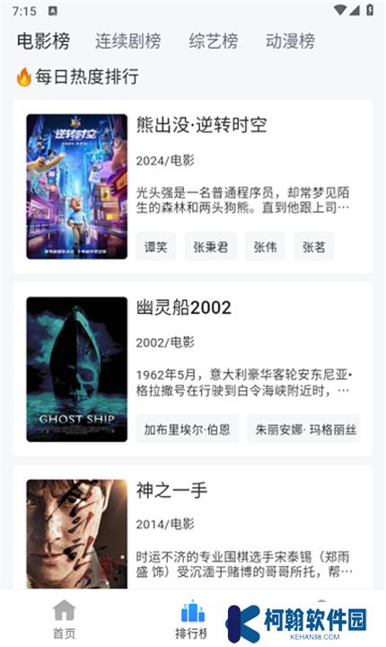 雷龙影视软件下载