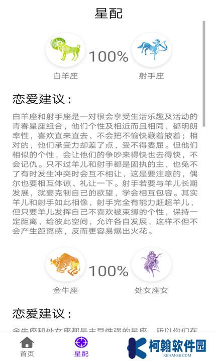 英仙星座app