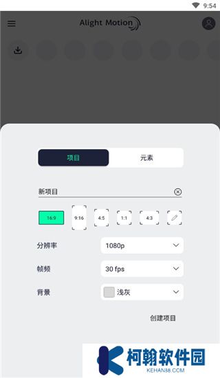 alight motionut剪辑软件下载(Alight Motion)