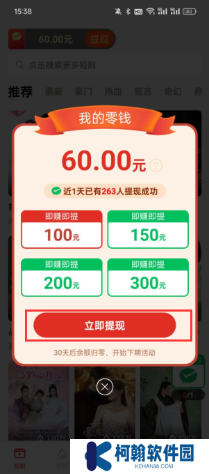 青桔刷刷红包版下载