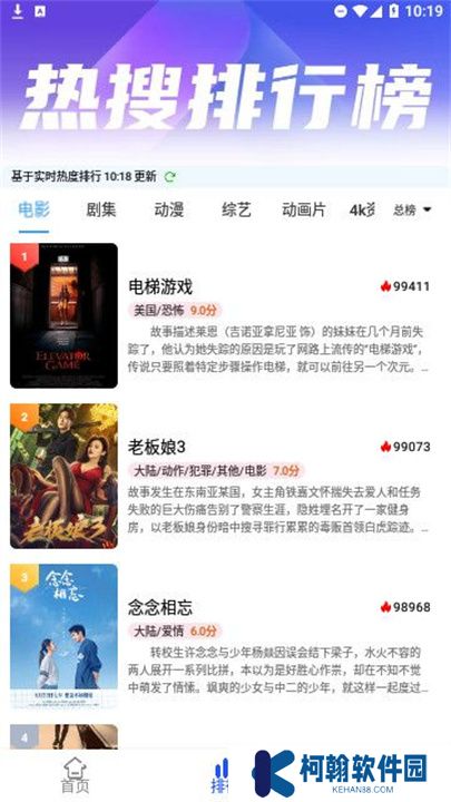 夜猫追剧软件下载