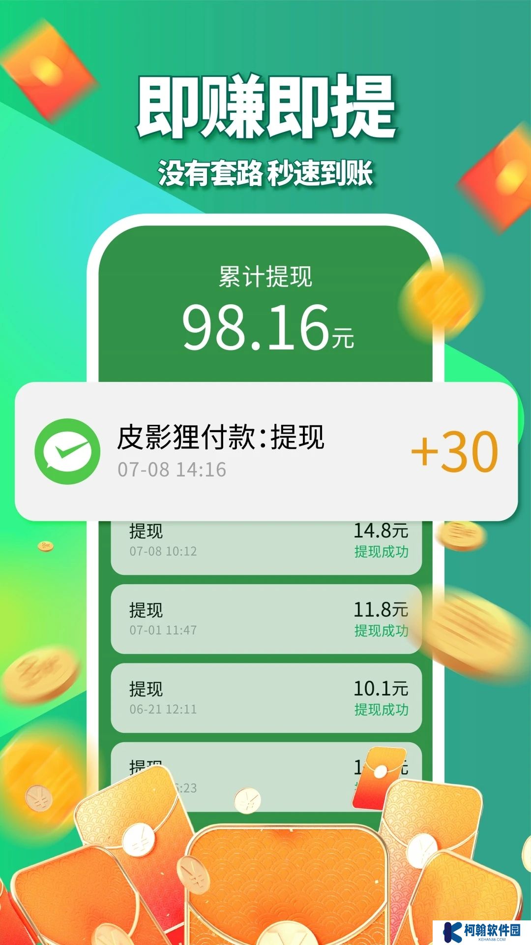皮影狸短视频红包版下载
