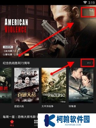 南瓜电影下载安卓版