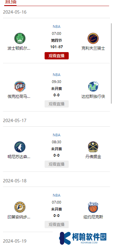 雨燕体育直播下载手机版