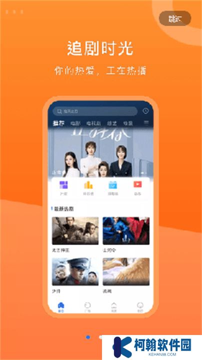晴天视频免费追剧软件