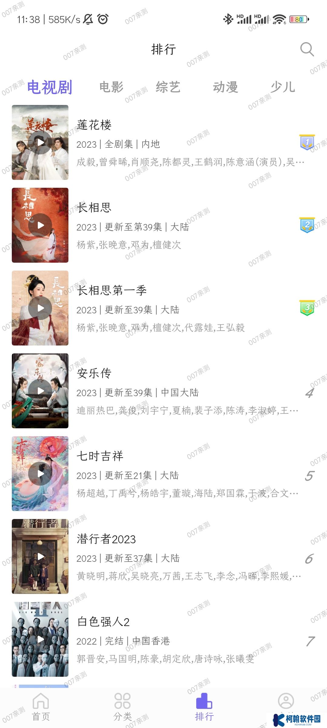 白羊视频免费追剧2025最新版下载