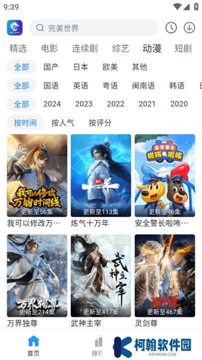 雷龙影视软件下载