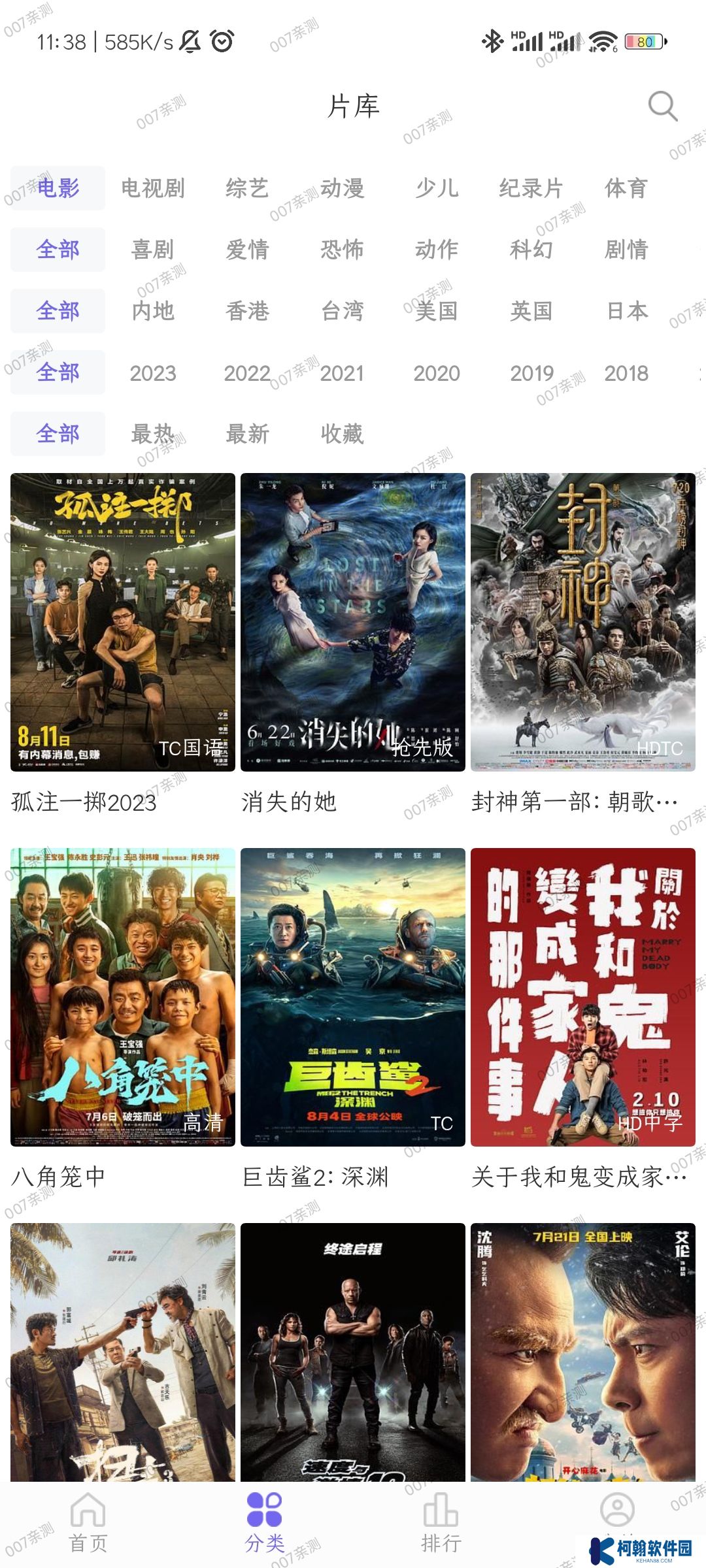 白羊视频免费追剧2025最新版下载