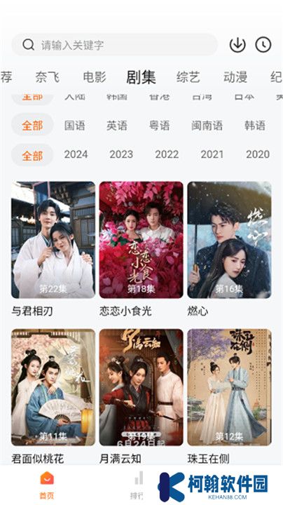 追剧达人安卓版