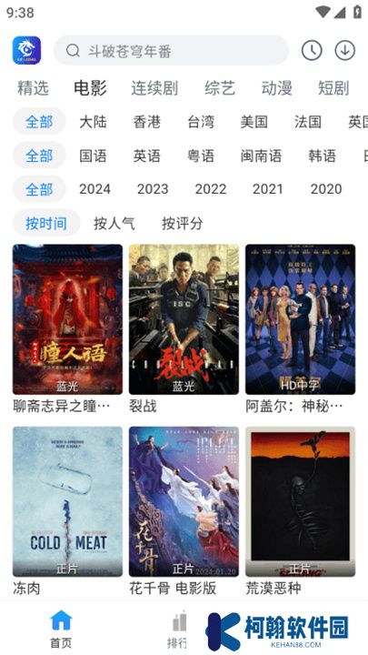 雷龙影视软件下载
