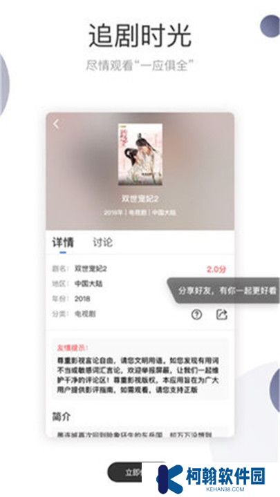 暗影影视手机版