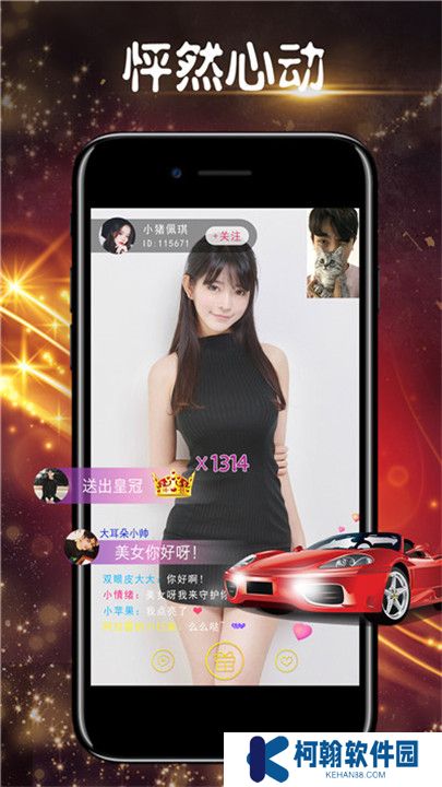 姐姐直播平台手机版