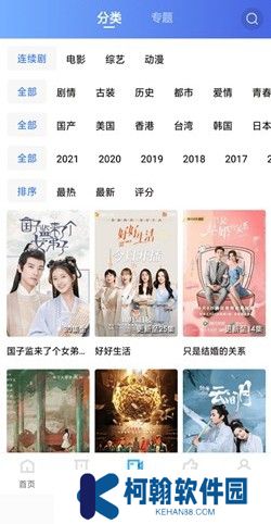 星星视频app下载