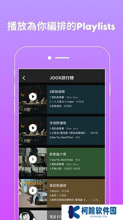 JOOX音乐app最新版本下载