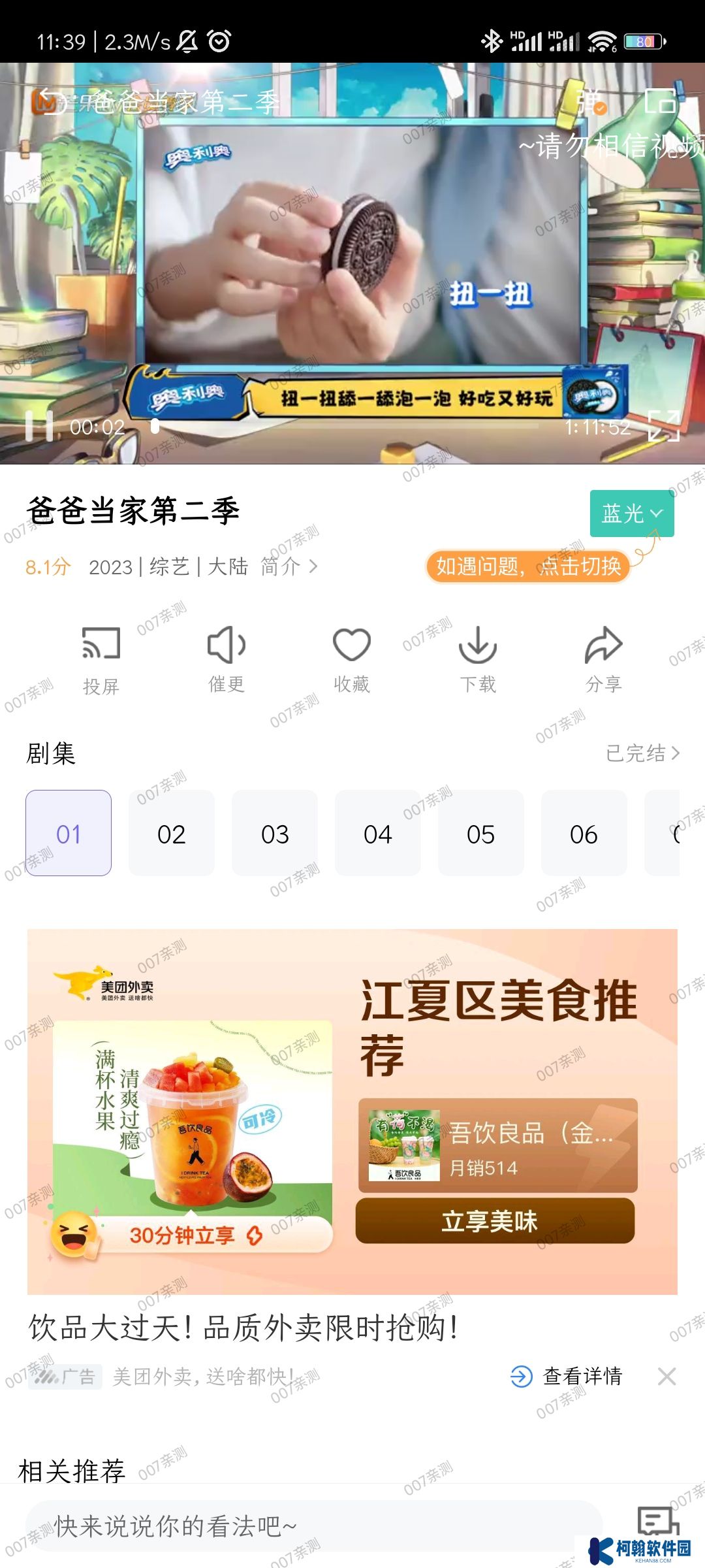 白羊视频免费追剧2025最新版下载