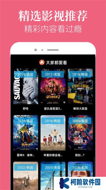 星空影院软件下载