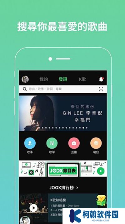 JOOX音乐app最新版本下载