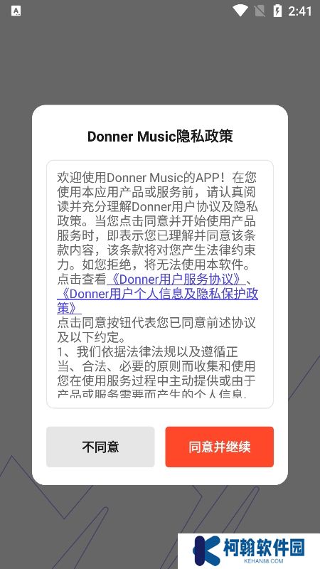 Donner Music app官方版下载