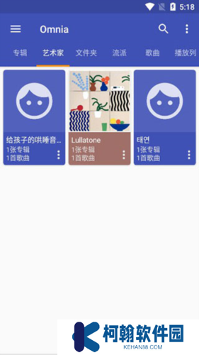 Omnia播放器专业版app最新版下载