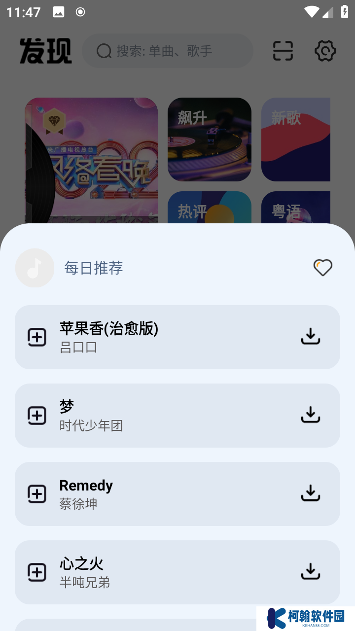 云母音乐app手机版下载