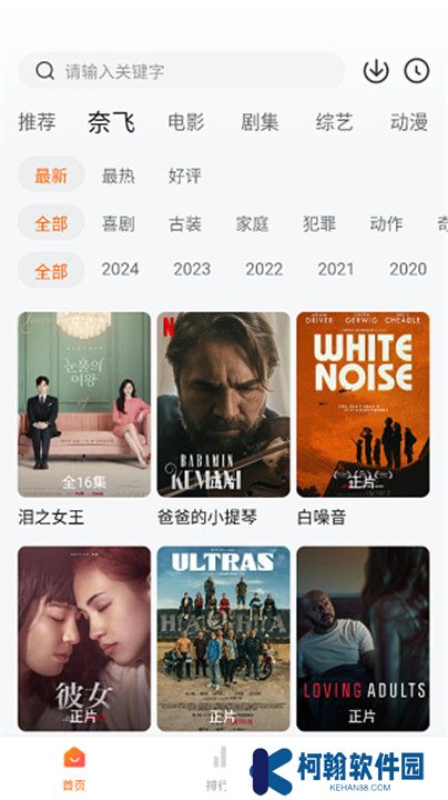 追剧达人安卓版