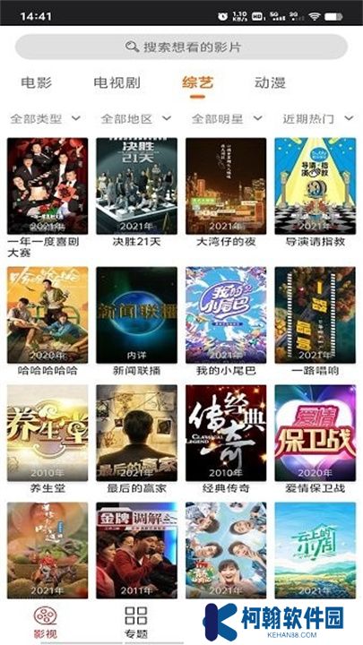 光影追剧软件下载