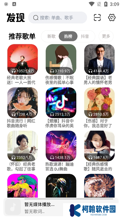 云母音乐app手机版下载