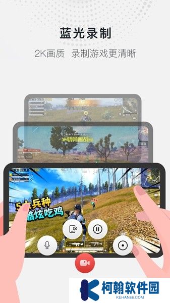 全能录屏大师