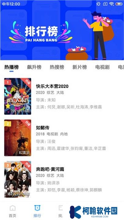 蓝猫视频软件手机版