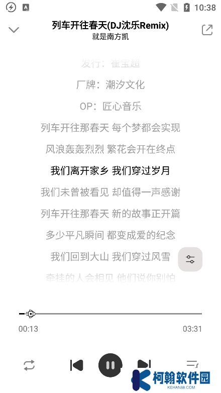 方格音乐手机版下载