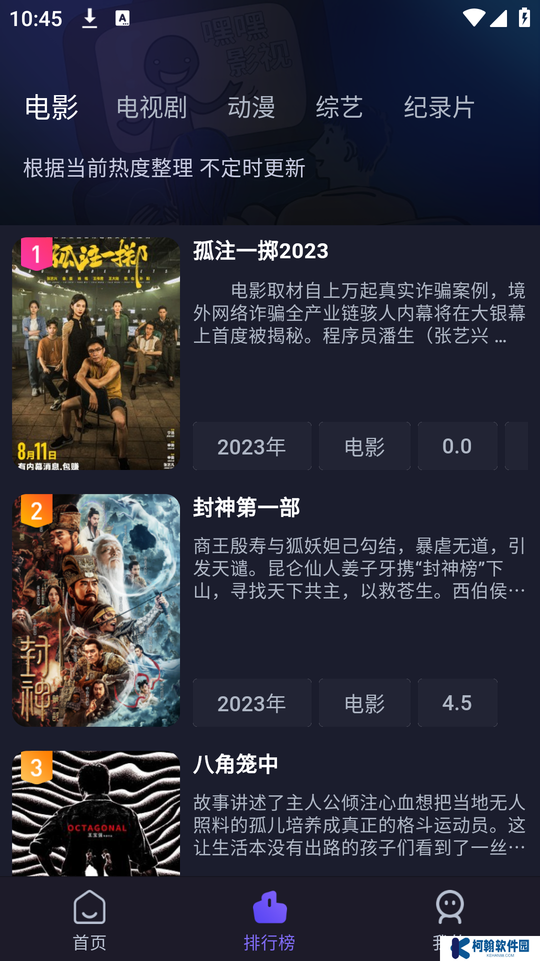 即刻追剧app官方版下载2025最新版